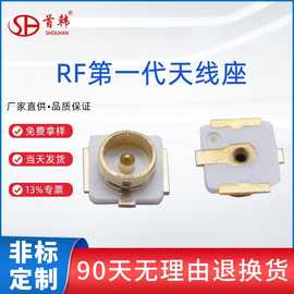 IPX板端立式四脚贴片RF射频同轴天线座连接器镀金1代 CFP120W12