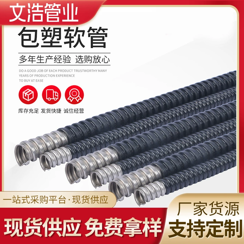 Металлический шланг из нержавеющей стали кабель защитный рукав резьбовой шланг ПВХ пластиковая змеиная кожа трубка металлический шланг с пластиковым покрытием