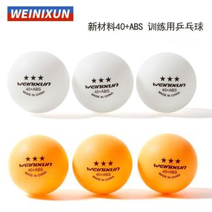 100 Table Tennis Balls, Three-Star, Free Shipping, New Material, High Elasticity, Professional Training, Durable, Competition-Specific Balls