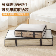 跨境透明PVC床底收纳袋可折叠大容量抽屉式衣服棉被收纳箱打包袋