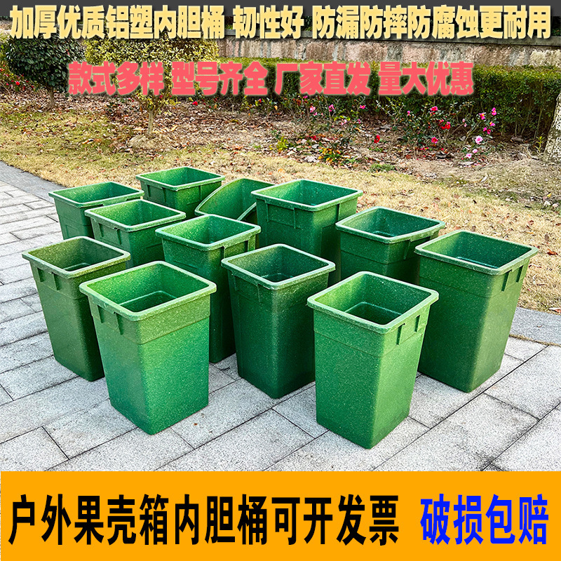 Aluminum-Plastic Trash Can Liner, Square Bin, Peel Bin, Trapezoidal Sanitation Bin, Composite Material Molded Thick