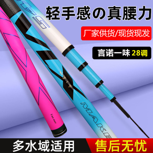 Supplier of Tai'an fishing rod factories, long-range casting rods, carp fishing rods, 28-speed fishing rods, crucian carp fishing rods, fishing tackle wholesale, fishing rods