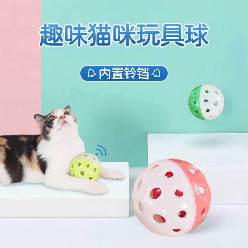 猫のおもちゃのボールの音の鈴はインタラクティブに猫のおもちゃの多色のプラスチックの中空のおもちゃのボールのペット用品の卸売りを笑わせます。|undefined