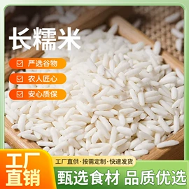 大米;杂粮组合;豆类