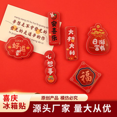 Chinese-style National Trend Refrigerator Magnet 3D Stereo "Peace, Happiness, and Joy" Personalized Creative Festive Decorative Magnetic Iron Stone