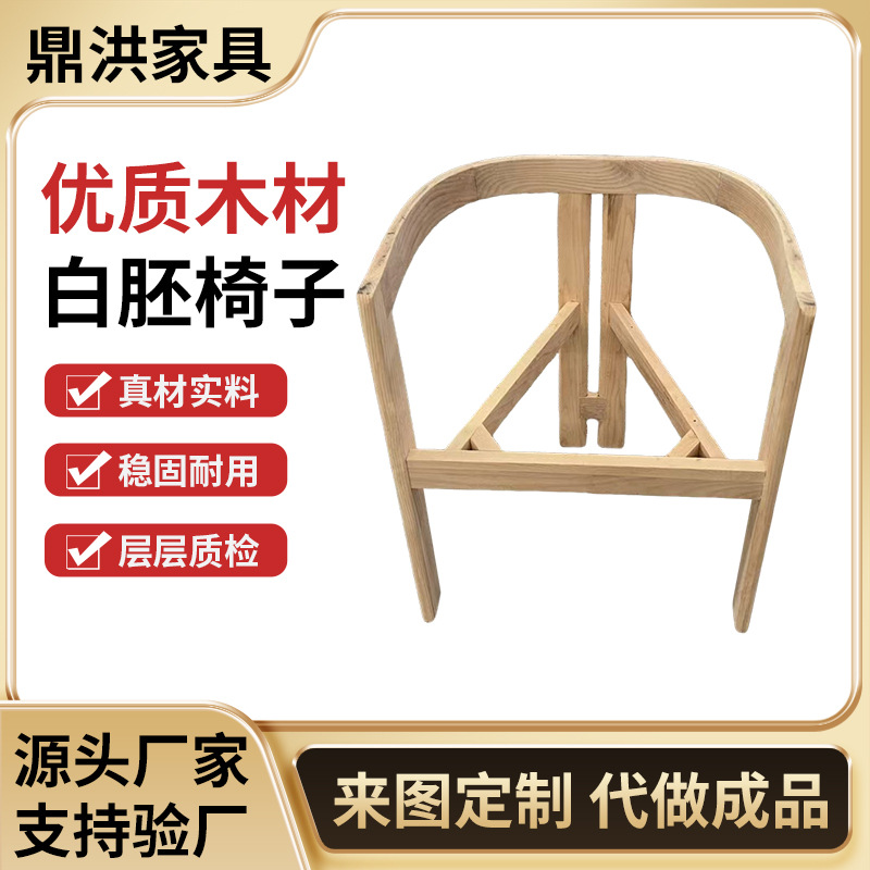 Solid Wood Three-Legged Chair with Backrest, Vintage French-Style Ash Wood Dining Chair, Restaurant Hotel Leisure Chair, Ash Solid Wood