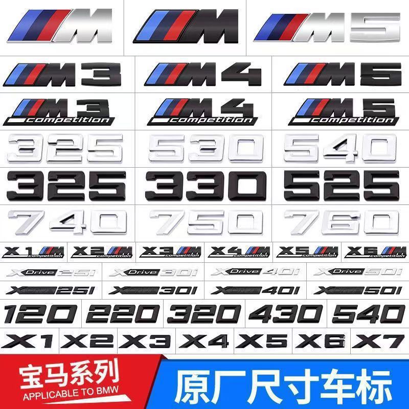 Applicable to BMW's new 3-series trunk wordmark 316i 340i 330i 325i 320i rear tail marker displacement sticker