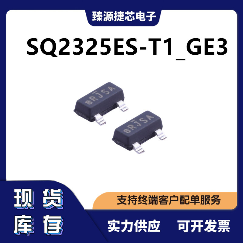 SQ2325ES-T1_GE3 VISHAY系列SOT-23 P沟道150V 0.84A 原装正品