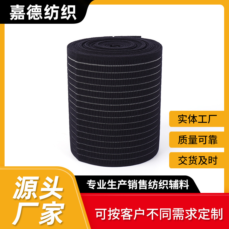 12cm黑色鱼丝带松紧带辅料厂家尼龙收腹弹力织带面料布料钩编加厚