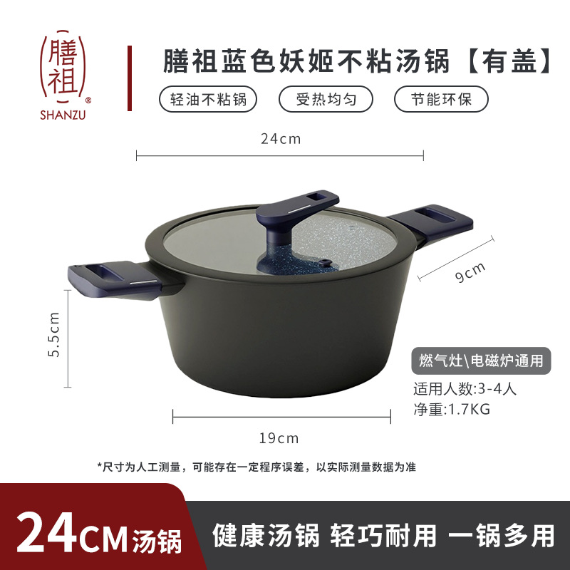 24cm 블루 다이아몬드 논스틱 수프 냄비