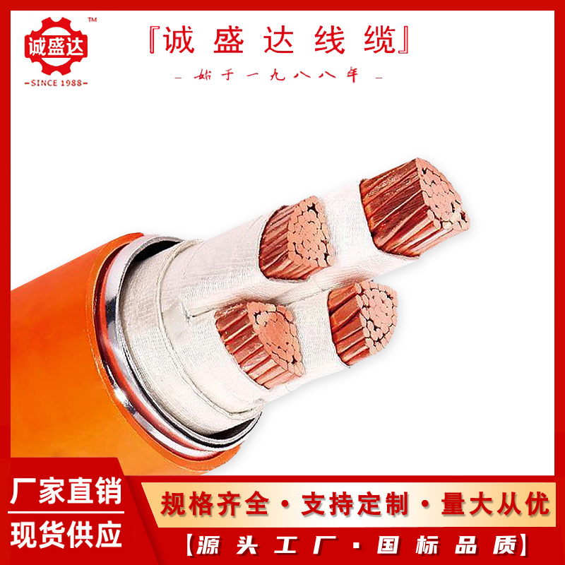 矿物质防火电缆BBTRZ/TRTRZY国标铜芯绝缘柔性无机电力电缆
