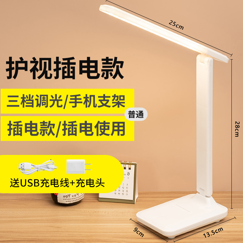 目の保護デスクランプタッチ調光と色目の保護デスク学生寮充電学習子供の寝室のベッドサイドランプ|undefined