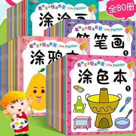 练字帖;中性笔;铅笔