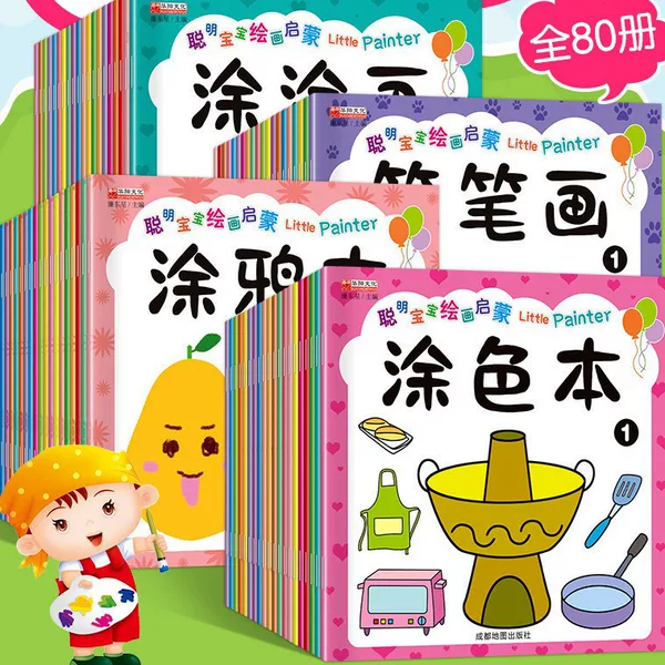 Children's coloring book painting book kindergarten Enlightenment graffiti painting book Baby coloring painting wholesale