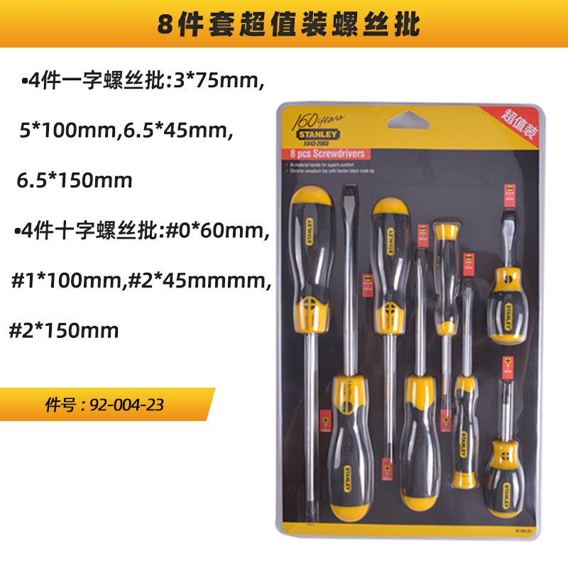 Stanley Stainless Steel Screw Handle Conjuntos de destornillador de agujero medio en forma de cruz