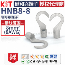 台湾KST健和兴HNB8-8端子 钩形端头K.S 8-8铜接头 镰刀端子 紫铜