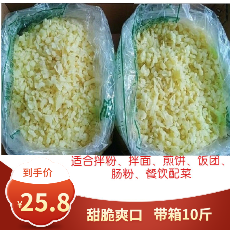 五香萝卜丁干整箱约10斤肠粉拌面饭团煎饼餐饮甜脆碎萝卜丁商用