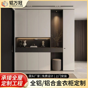 Custom-Made All-Aluminum Wardrobe, Moisture-Proof, Insect-Proof, Suitable for Humid Weather, Full-House Custom Aluminum Cabinet, Storage Cabinet, Aluminum Alloy Wardrobe Customization