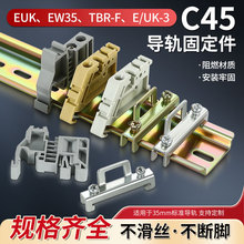 C45��܉�̶�������ew-35���_�̶��AE-UK���ӿ��l���^��܉��λ��Ƭ