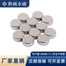 永磁材料;软磁材料