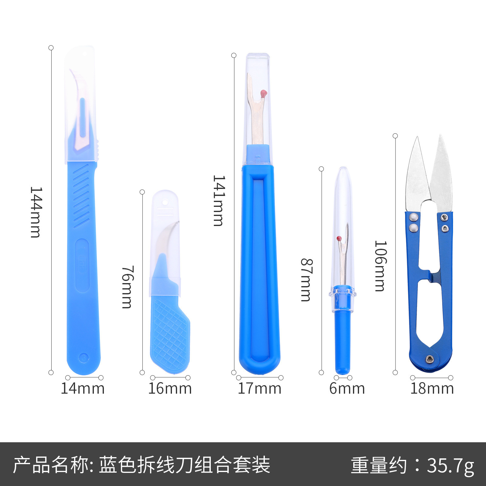 义乌工厂蓝色拆线刀组合套装缝纫纱剪穿线器十字绣手工拆标拆衣服