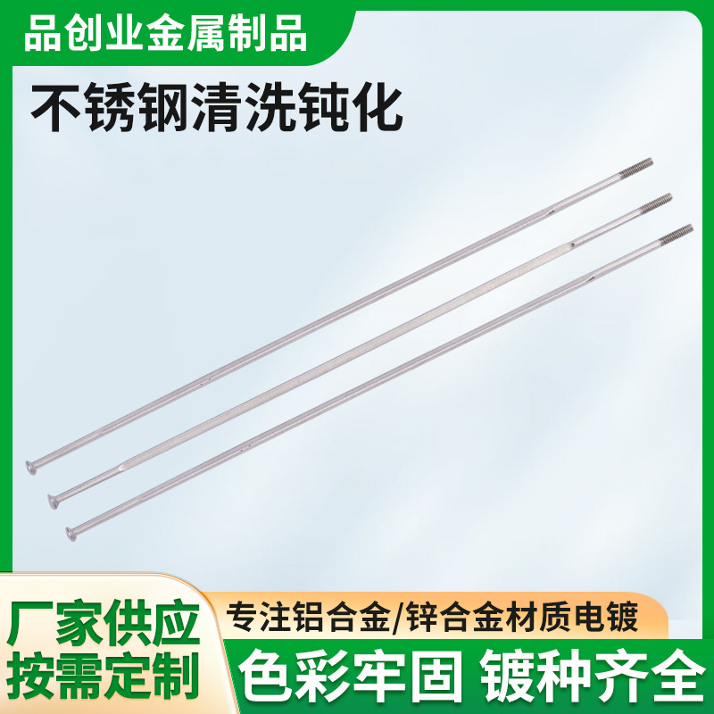 不锈钢清洗钝化酸洗钝化抛光钝化表面喷砂钝化表面防氧化电镀处理