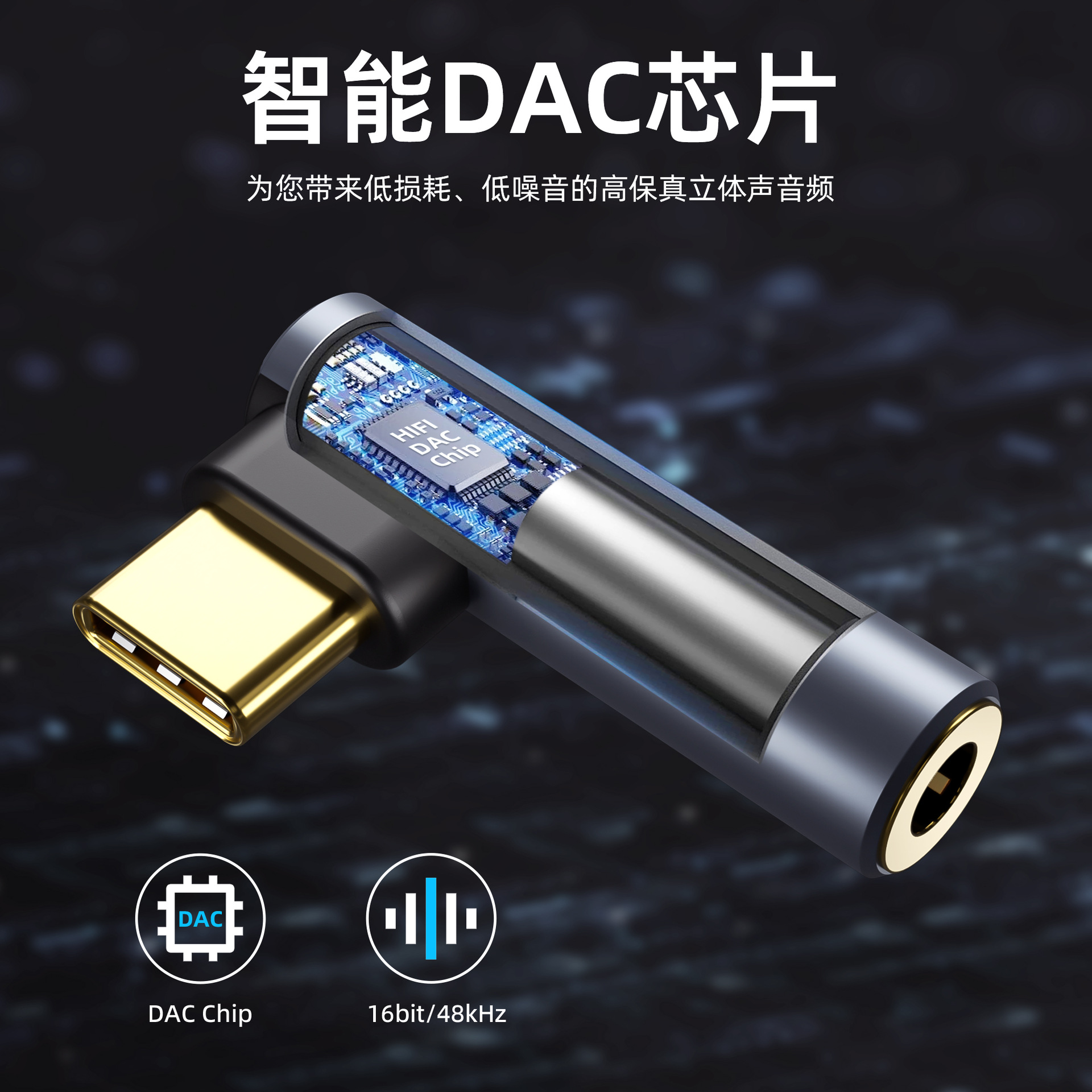 Adaptador de auriculares Tipo-c a 3,5mm Adaptador de audio usb-c pequeño y exquisito teléfono móvil typec universal