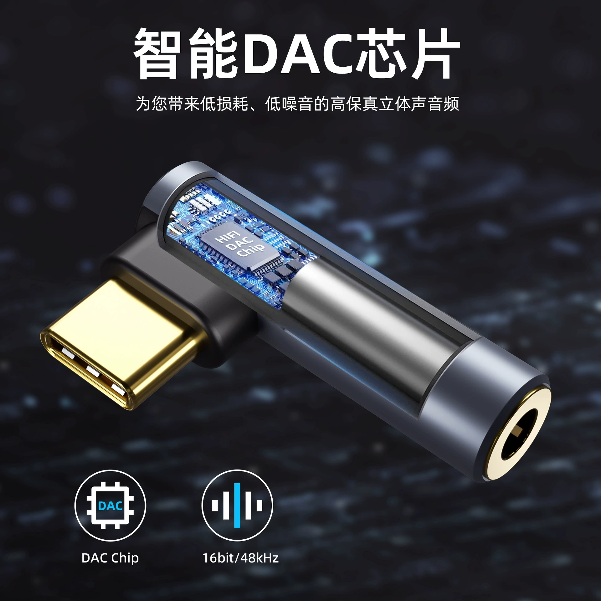 Адаптер для наушников Type-C на 3.5 мм аудио, USB-C универсальный конвертер для телефона