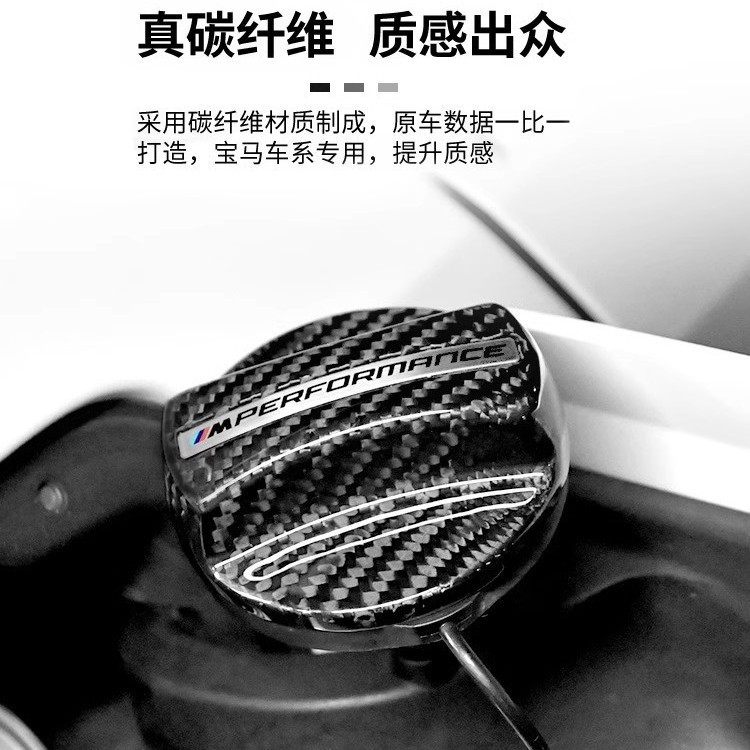(2개) BMW 탄소 섬유 연료 탱크 캡 M 성능 MP 연료 탱크 경고 연료 캡 장식 페이스트 수정을 위해 적당한
