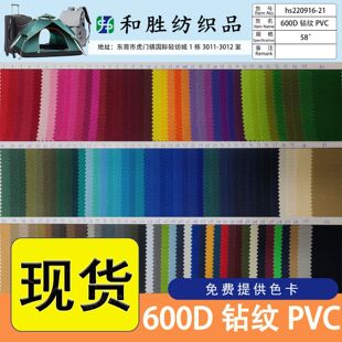 �F؛600D�W�y荼yţ��PVC�T�ӌ���|�����]���σ�������