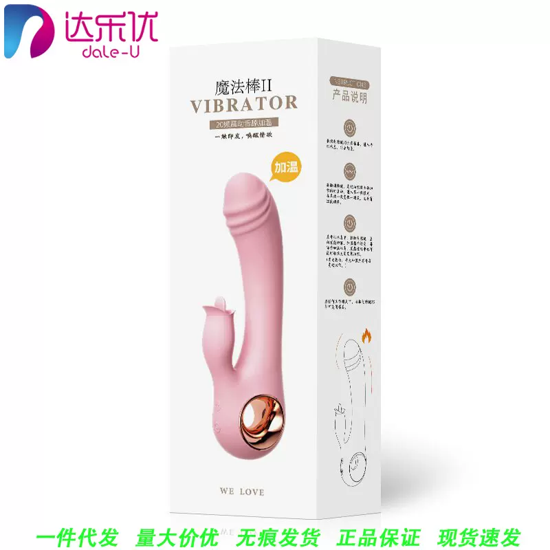 来乐魔法棒二代加女用震动棒自慰器秒潮神器温双震舌舔成人情趣用