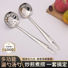 汤勺汤漏日用餐厨不锈钢加厚耐高温火锅长柄家用餐厅厨具用品
