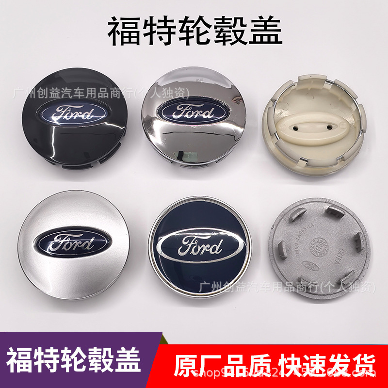 Suitable for Ford 66mm wheel hub covers, new Focus, Fiesta, Mondeo, S-Max, Freestyle, and Escape models Suitable for Ford 66mm wheel hub covers, new Focus, Fiesta, Mondeo, S-Max, Freestyle, and Escape models