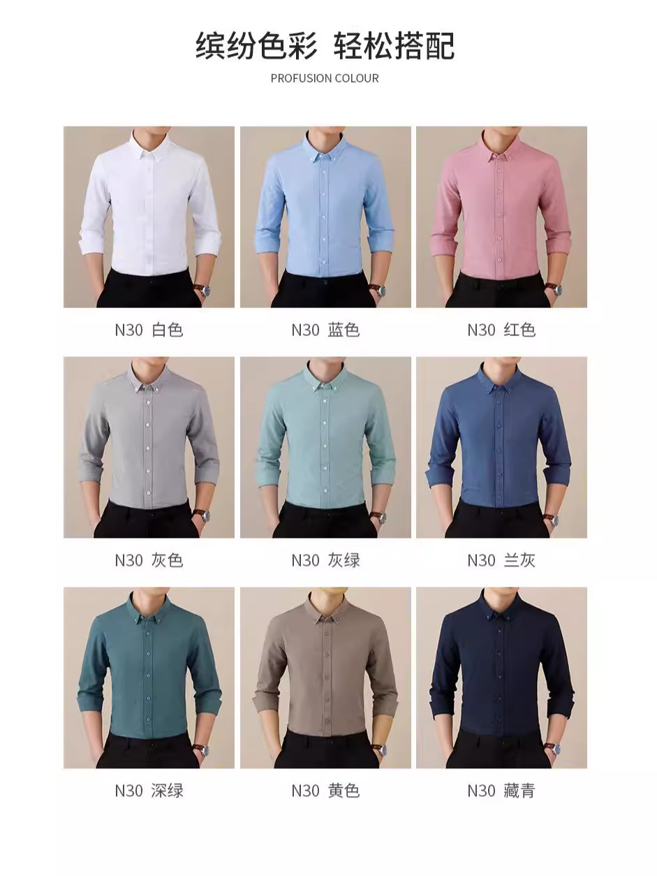 春と秋の水洗いオックスフォード紡績長袖シャツ男性の純色のしわに強いシャツのカジュアルビジネス作業服