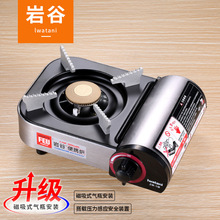 岩谷卡式炉户外便携燃气瓦斯炉野炊炉具家用丁烷正品卡磁炉1M