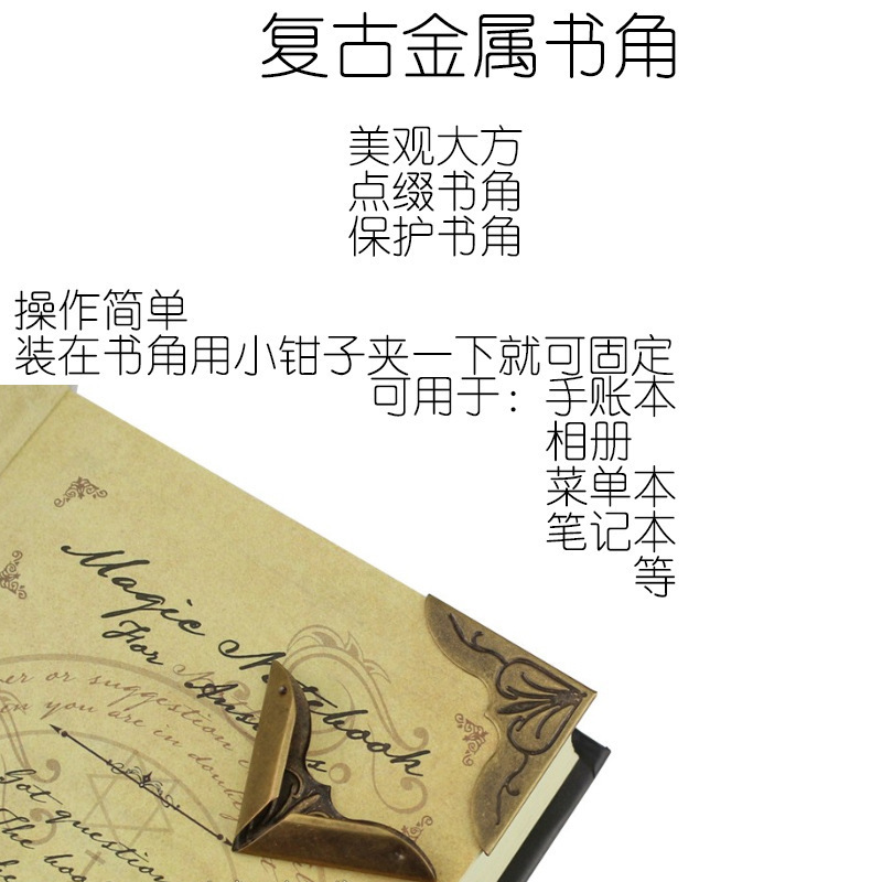 DIY自作材料部品手帳レシピアルバム牛革本復古銅色シンプル金属保護角卸売り|undefined