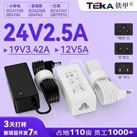 手机充电器;电源适配器;适配器