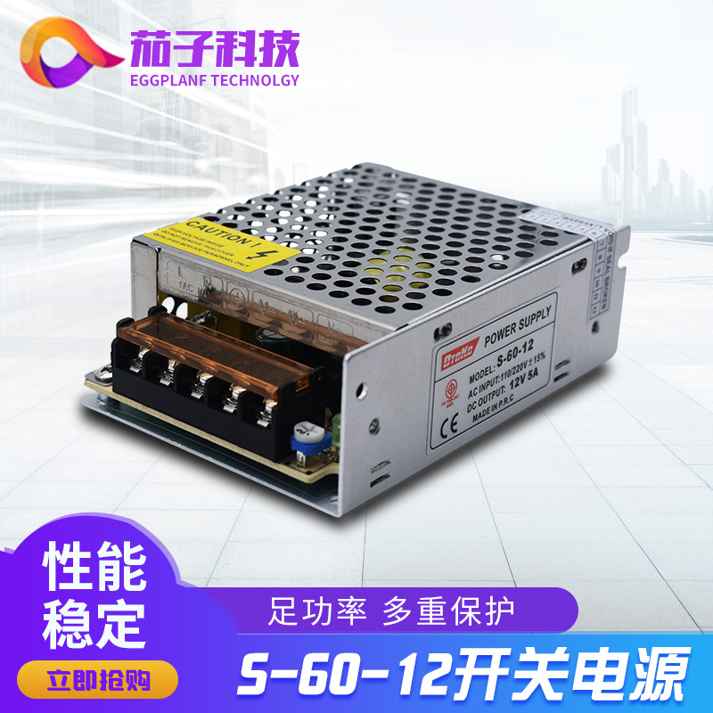 恒压室内铝壳电源12V24V方形开关电源变压器工控直流稳压驱动电源