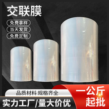 POF热收缩膜交联膜低温膜对折膜透明化妆品纸盒塑封膜透明热缩袋