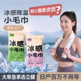 足浴液;蒸汽眼罩;暖贴、暖宝宝