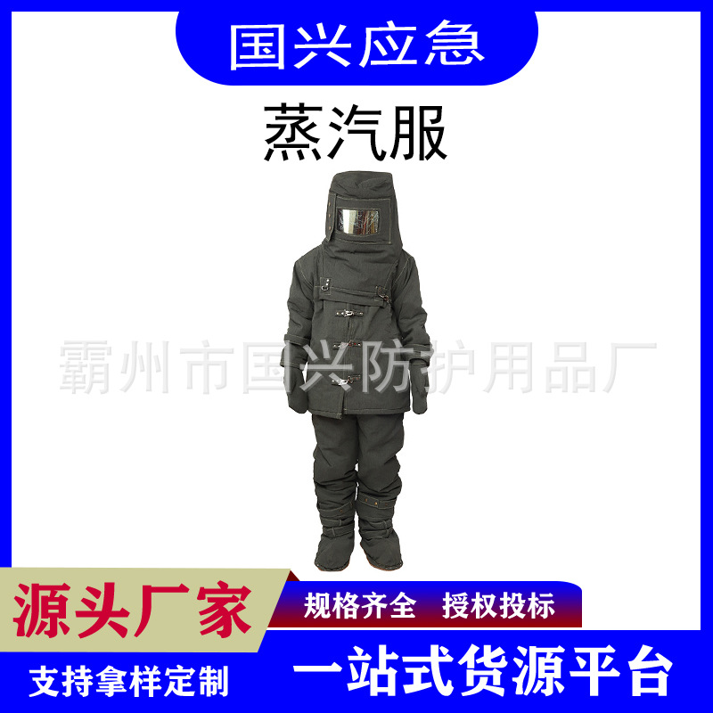 消防避火服防护服耐热阻燃防蒸汽带背囊耐高温隔热服1000度救援服