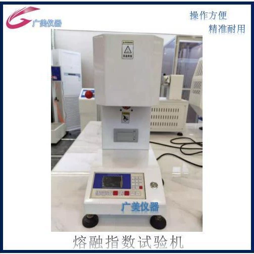 Производитель поставляет тестер индекса текучести, измеритель индекса текучести частиц, измеритель скорости течения расплава, машину для определения индекса текучести.