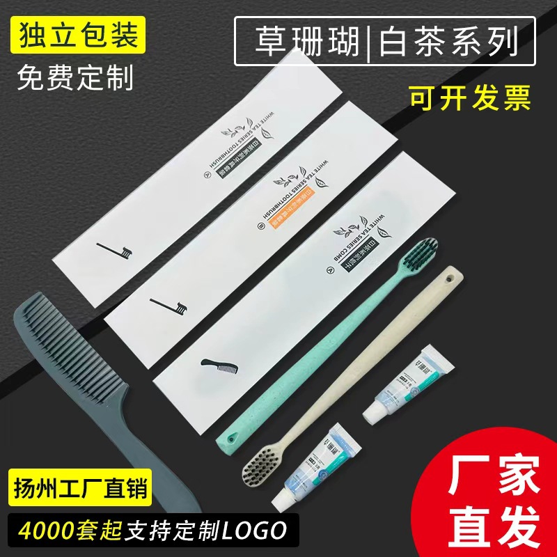 宾馆一次性牙刷牙膏套装酒店洗漱用品套装二合一牙具厂家直销包邮