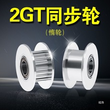 3D��ӡ�C���2GT16�X20�Xͬ��݆ H��Ƥ��݆ ��݆��݆ ����6 10MM