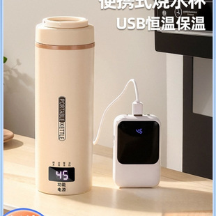 Portable Kettle, Insulated Travel Kettle, Dormitory Kettle, Electric Kettle, Rechargeable Electric Heating