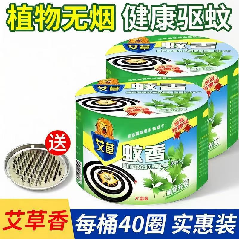 Large Mosquito-Repellent Incense Mugwort Fragrance Mosquito-Repellent Incense Outdoor Mosquito-Repellent Incense Non-Smoke-Free Household Mosquito-Repellent Incense