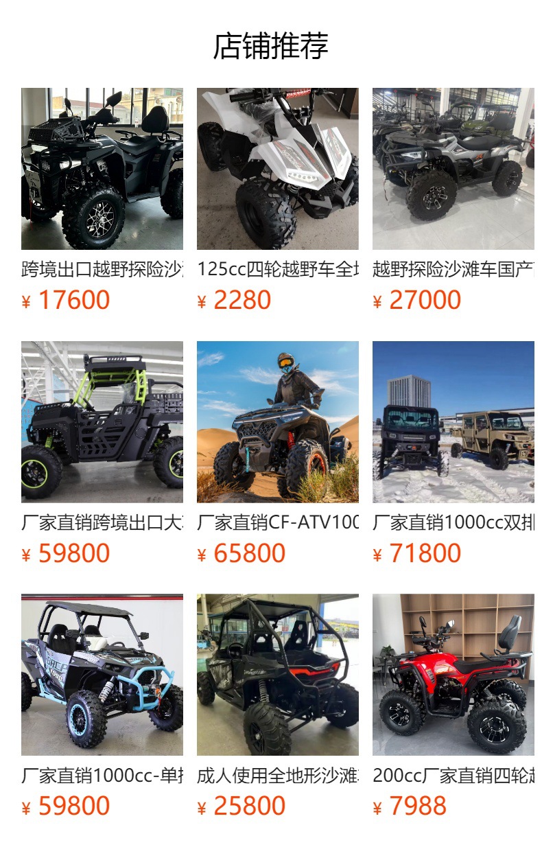 预览状态下无法点击,发布后,可点击跳转到对应的商品页面