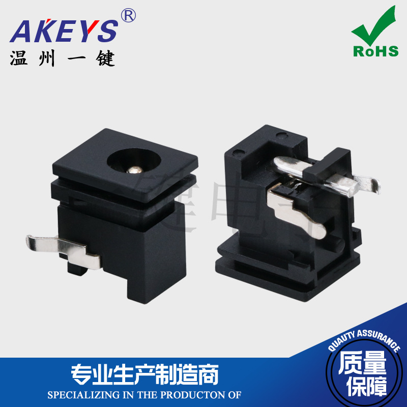 DC-039固定脚1只外径5.1内芯1.65针3脚耐高温优质DC电源插座母座