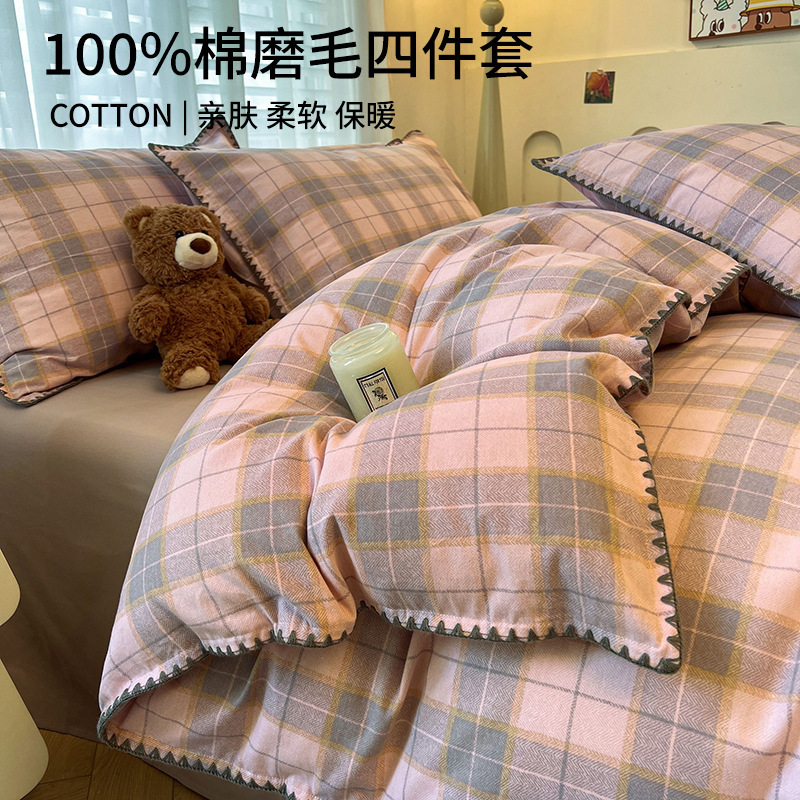 日式无印全棉磨毛四件套良品格纹秋冬磨毛纯棉床品件套复古英伦格|undefined