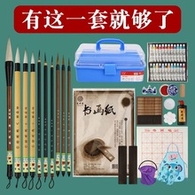 雪峰斋中国画工具颜料12色18色24色水墨画毛笔初学者入门基础套装
